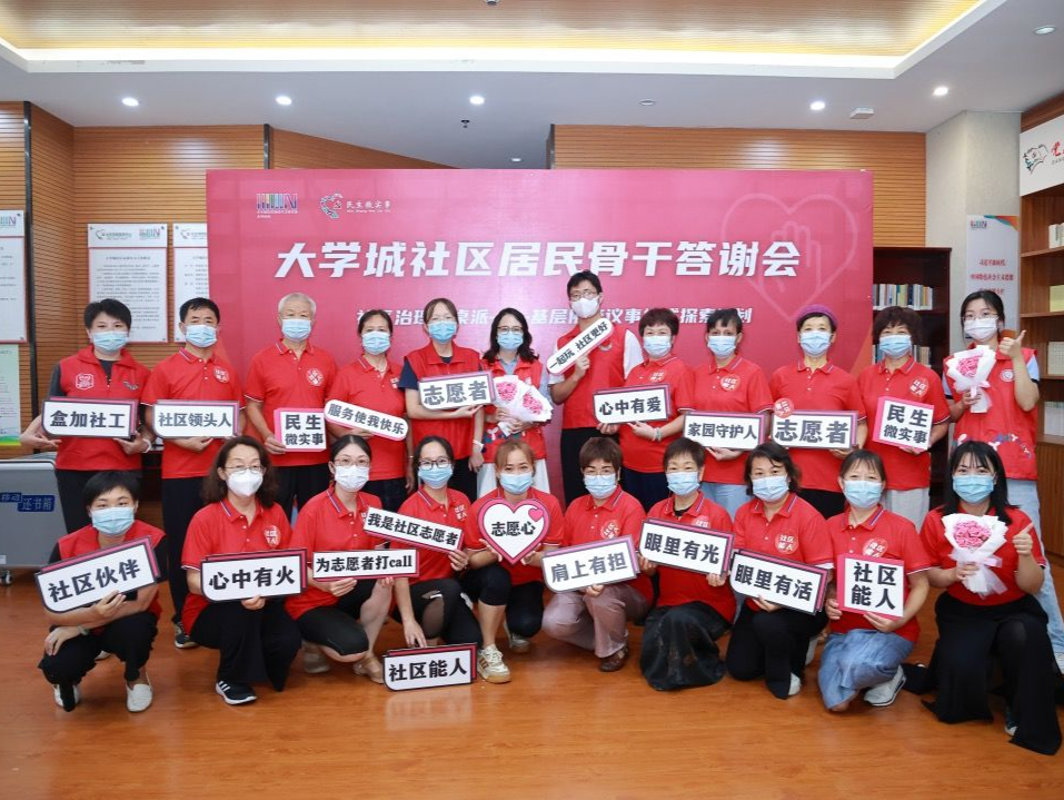 弘扬志愿精神，这场居民骨干答谢会让志愿者倍感关切