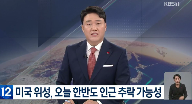 韩国KBS电视台报道截图