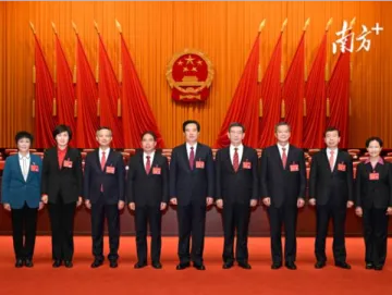 新一届广东省人大常委会、省政府领导班子亮相