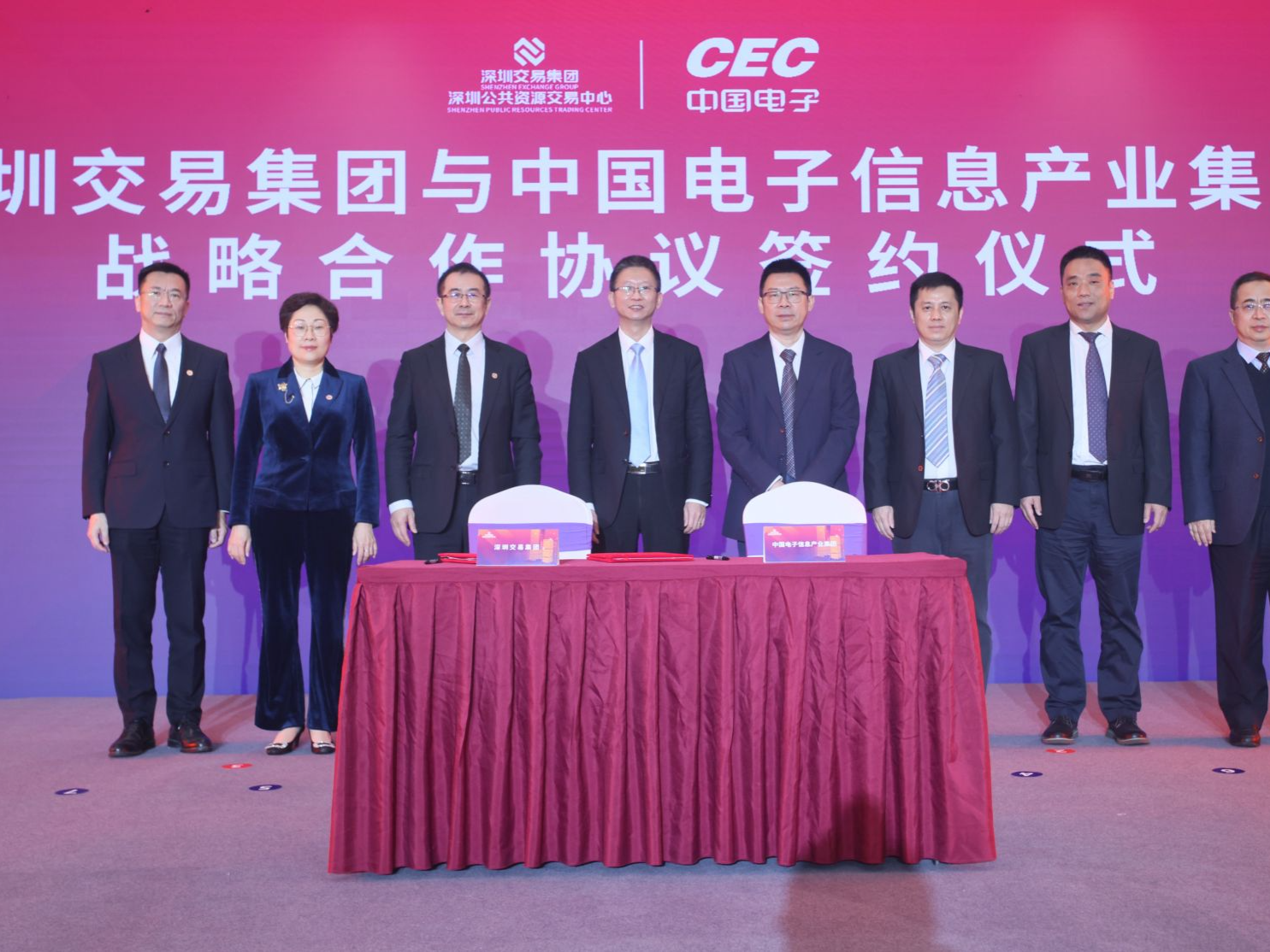 央地合作新篇章，深圳交易集团与中国电子签署战略合作协议