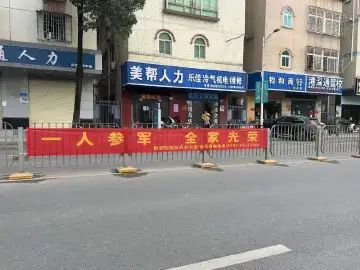 新湖街道通过多种形式掀起春季征兵宣传热潮