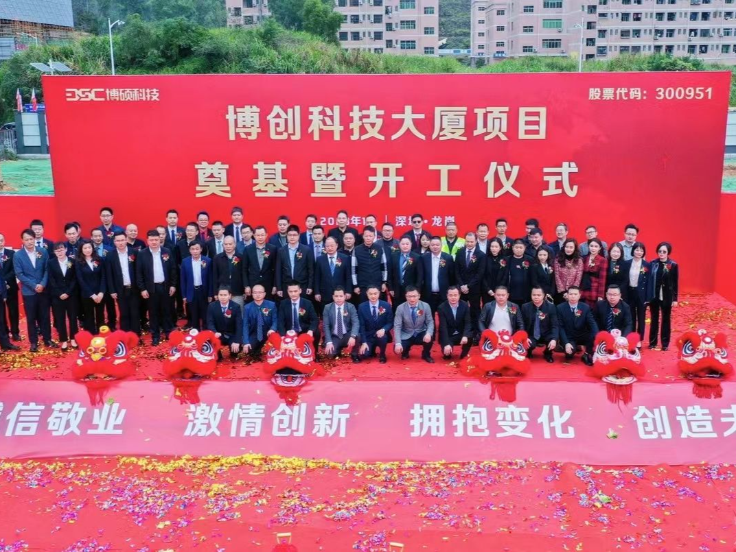 深圳又一国家级专精特新“小巨人”企业生产基地正式开工