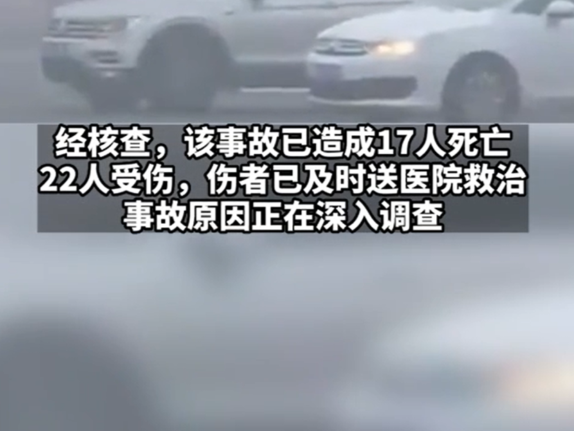 江西南昌县重大交通事故已造成19人死亡20人受伤