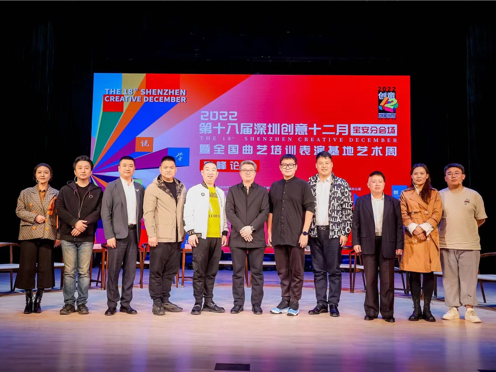 2022第十八届深圳创意十二月举办全国曲艺培训表演艺术周活动