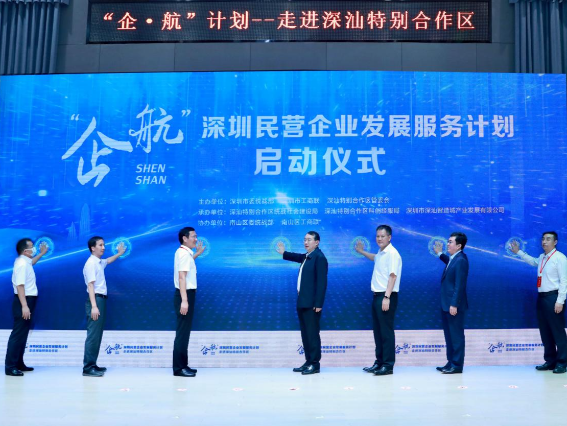 笃定信心 踔厉奋发 续写更多深圳民营经济春天的故事