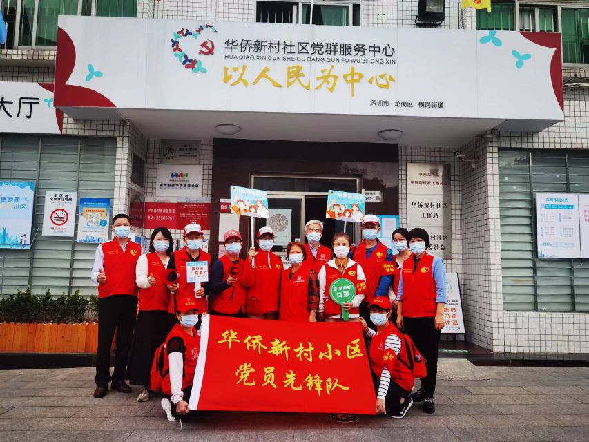 不断推动居民幸福指数攀升！横岗街道五个维度强化小区治理