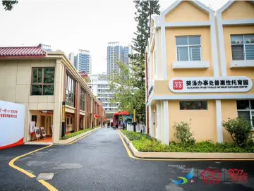 葵涌街道长者服务中心暨全市首个园林式“一老一小”服务中心揭牌