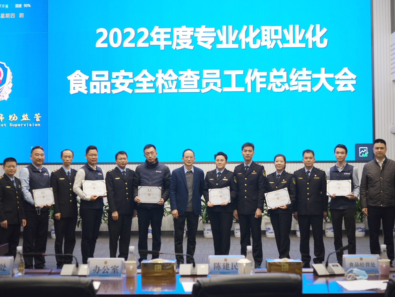 深圳创新“五建”管理模式，177名食品安全检查员持证上岗