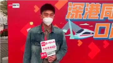 文锦渡口岸心愿板满载回家的温暖  | 恢复通关首日