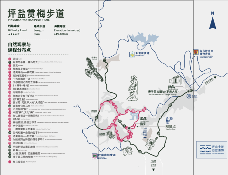 云游马峦山 “兔”步郊野径 10条绝美步道邀您来踏春赏梅