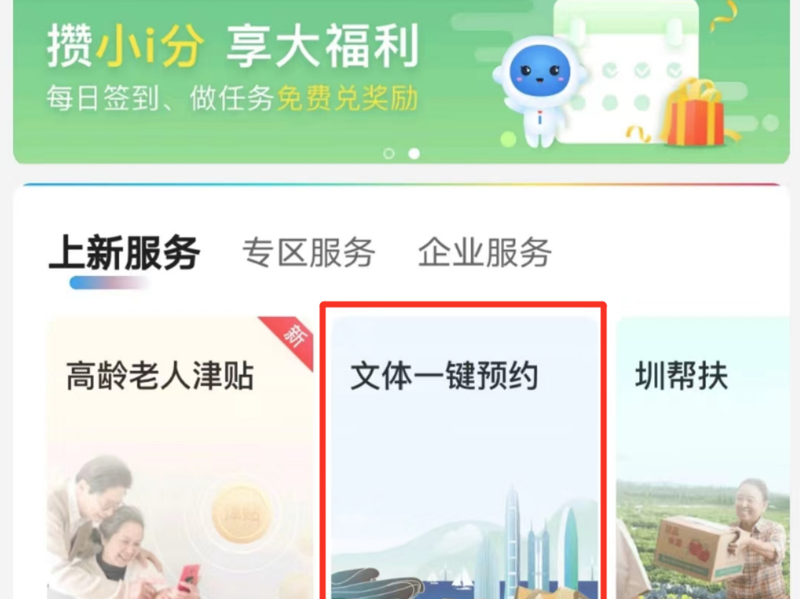 新春送“豪”礼！宝安区第二轮体育消费券27日10点开抢  