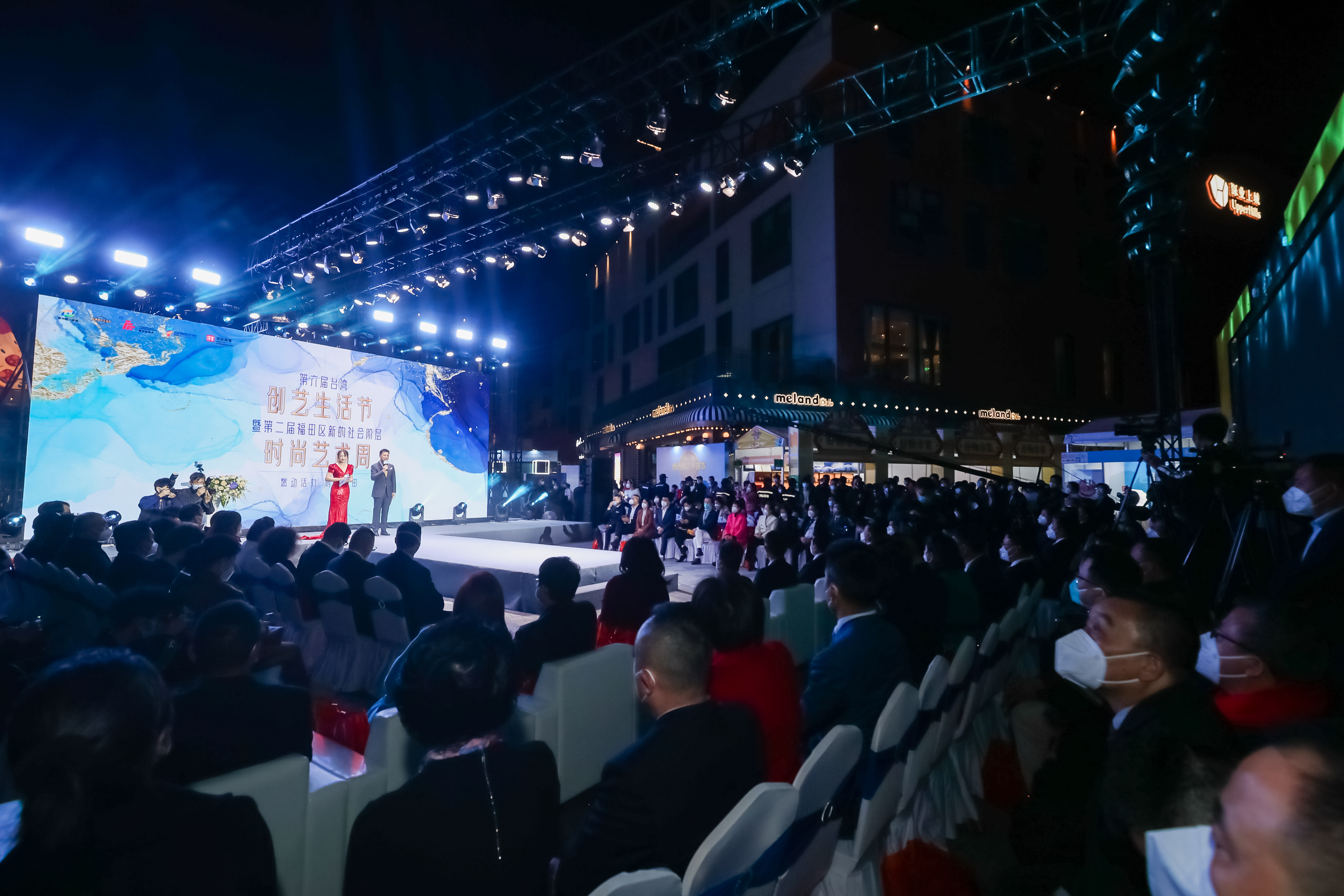 第六届台湾创艺生活节暨第二届福田区新的社会阶层时尚艺术周开幕
