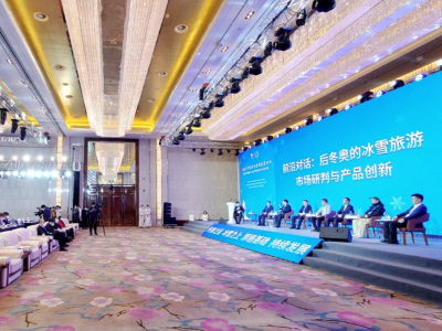 中国冰雪旅游发展论坛在哈尔滨开幕