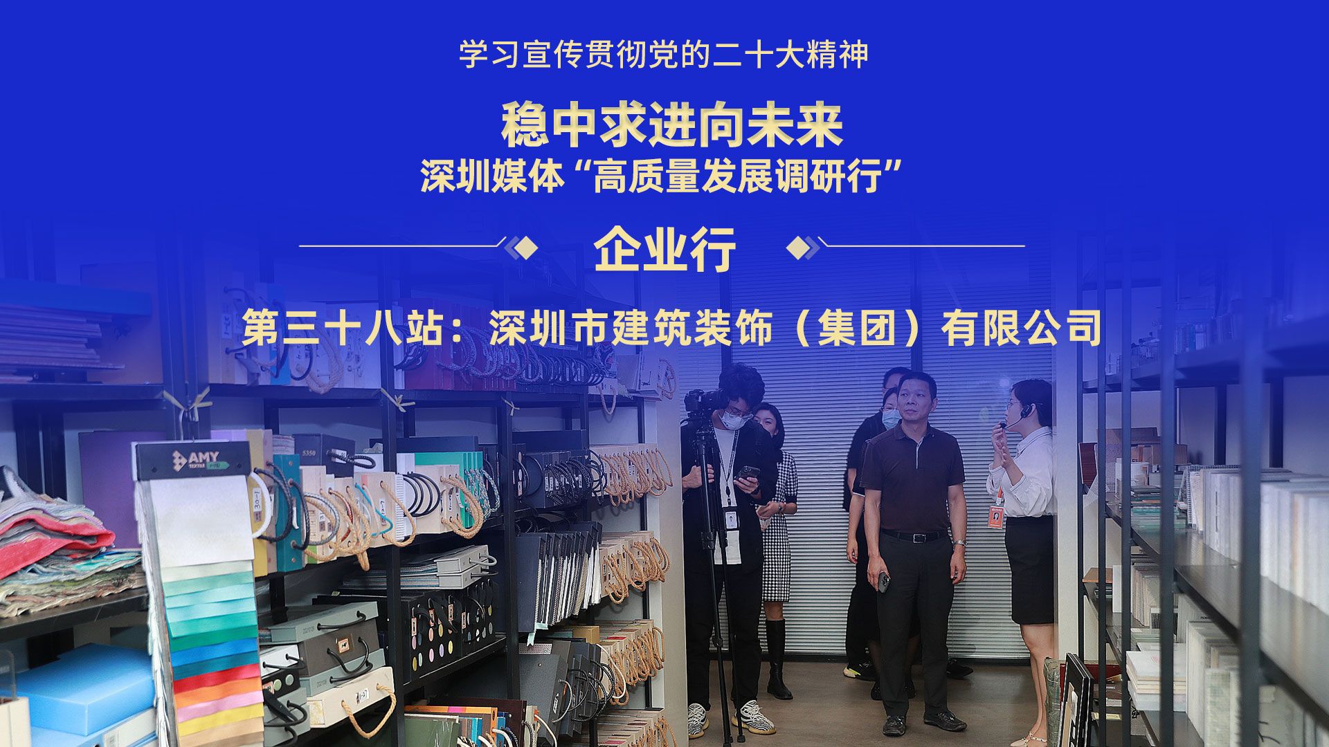 一图读懂 | 看深装集团如何“取胜一片市场” 