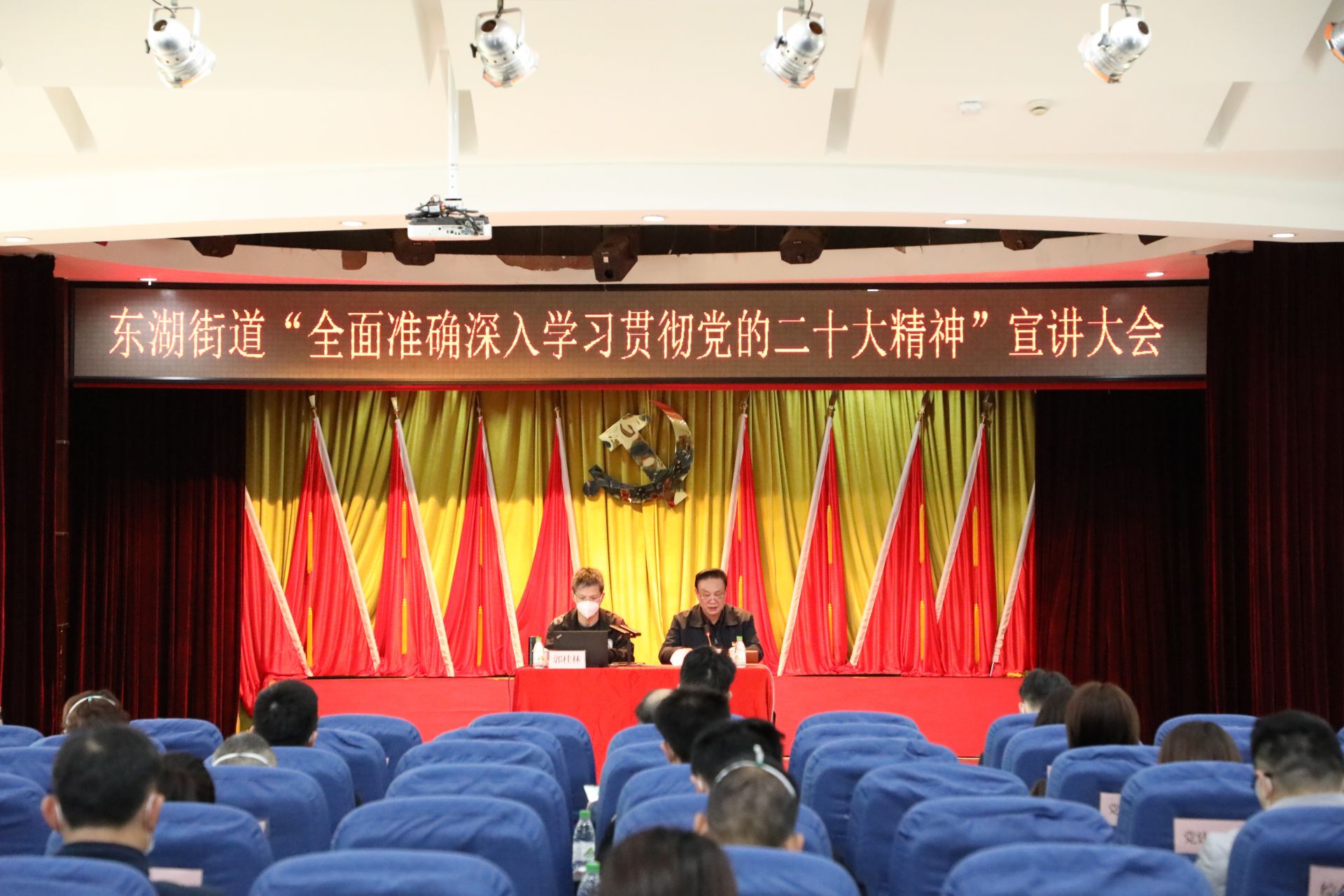 罗湖区东湖街道举办“全面准确深入学习贯彻党的二十大精神”宣讲大会