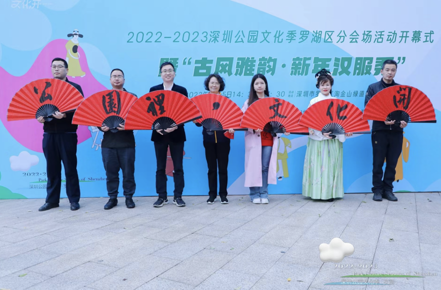来淘金山，赴古风雅集！罗湖区公园文化季汉服展举办