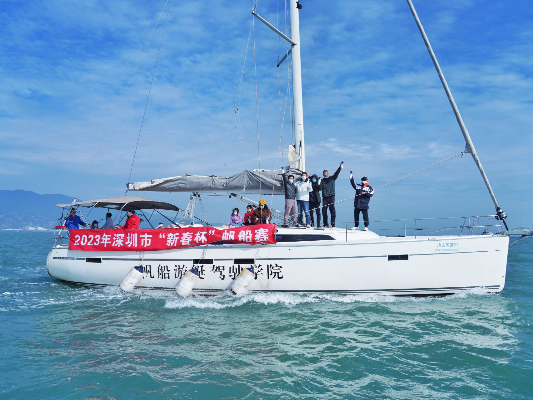 2023新年扬帆起航 深圳市“新春杯”帆船赛顺利举行