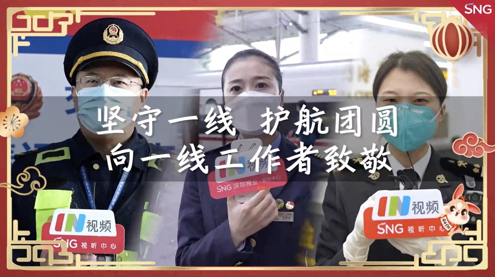 向坚守一线工作者致敬