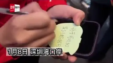 直击深圳福田口岸通关，有旅客激动哽咽