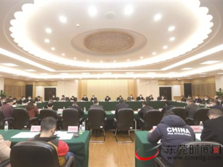  Dongguan Holds the Group Discussion of the Provincial High Quality Development Conference to Gather Strength and Earnestly Carry out the Work to Sound the "Charge" of Dongguan's High Quality Development