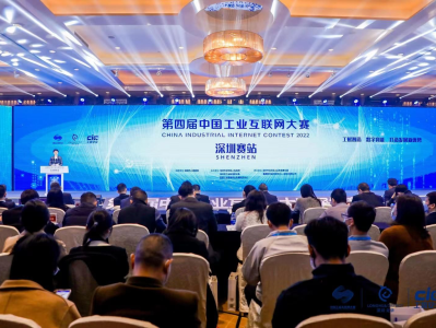 第四届中国工业互联网大赛·深圳赛站收官，这些队伍脱颖而出荣获奖项
