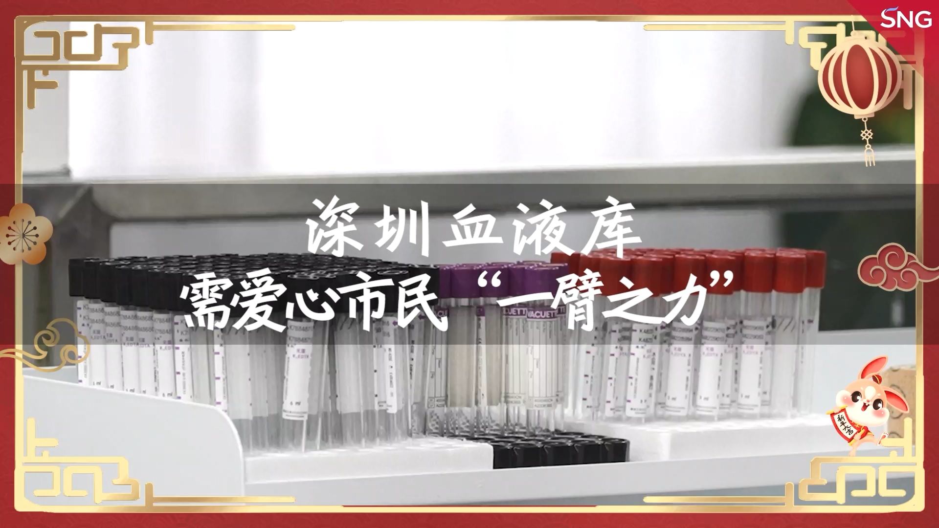 爱心市民献血支援深圳血液库