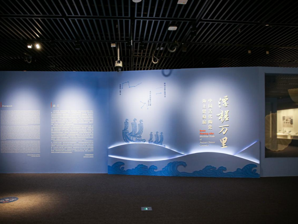 189件国博传世珍品亮相南山博物馆，再现千年“海丝”盛景