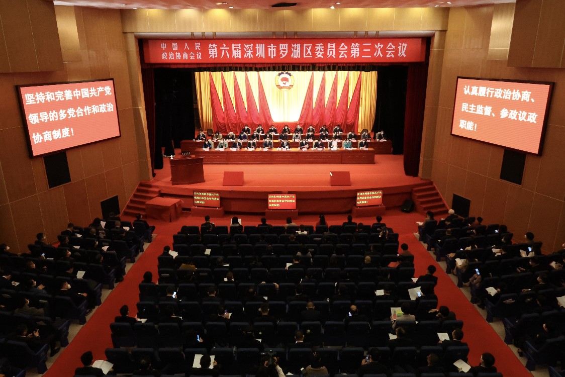 一年收到提案217件！罗湖区政协以高质量提案工作助推城区发展