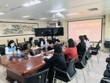 罗湖区人民检察院与翠竹街道办事处召开未成年人保护工作座谈会