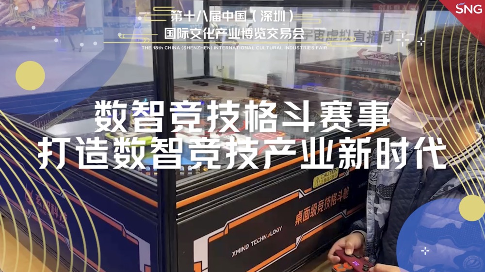 竞技机器人亮相文博会