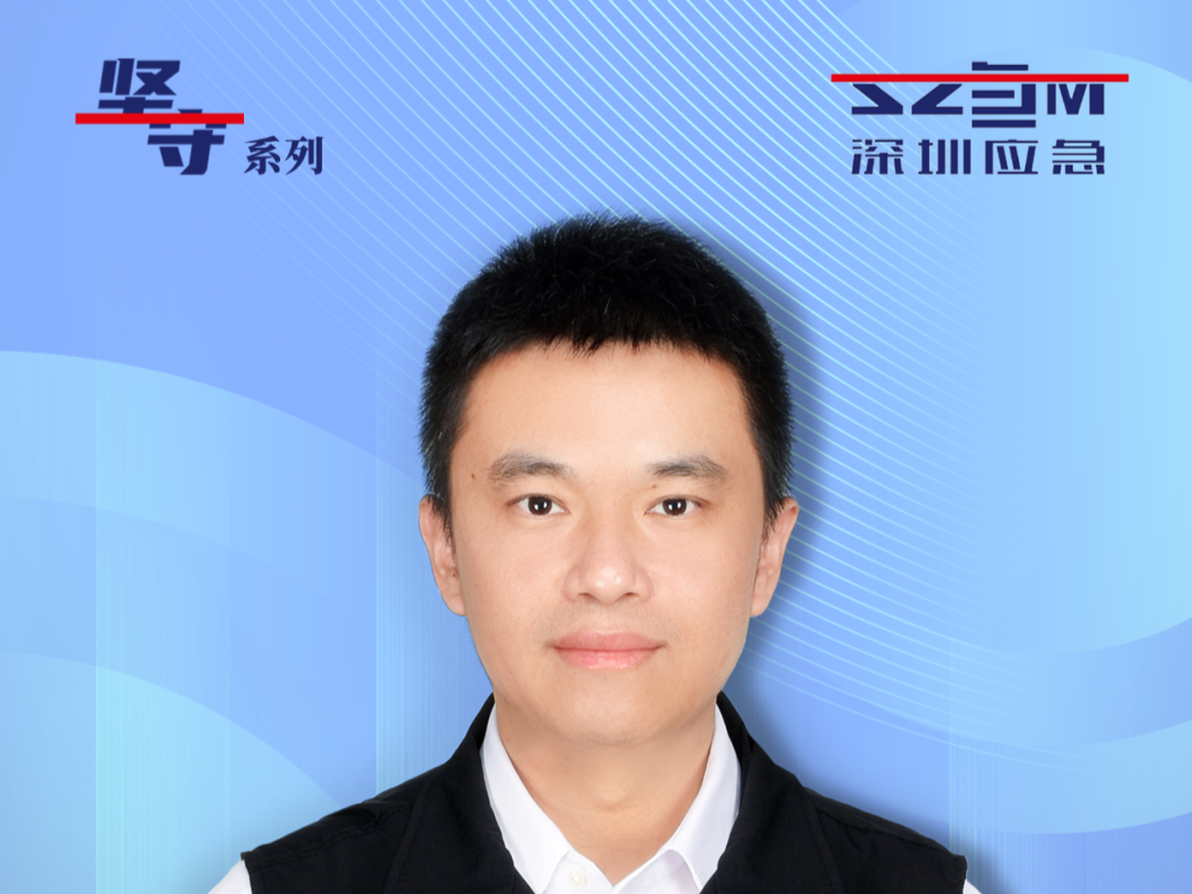 坚守·福田应急 | 健全完善应急管理体系，大力推动安全关口前移