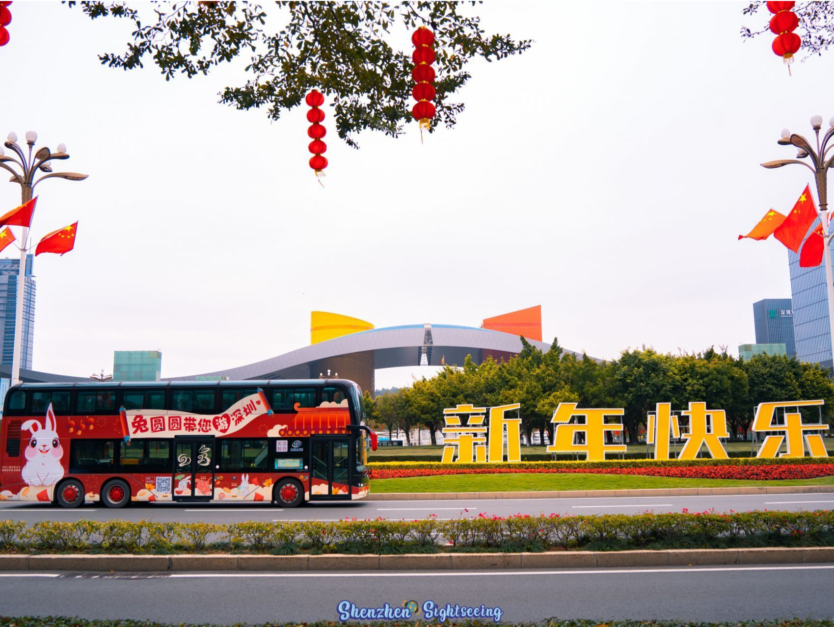 “年味儿”公交载市民开心逛游深圳