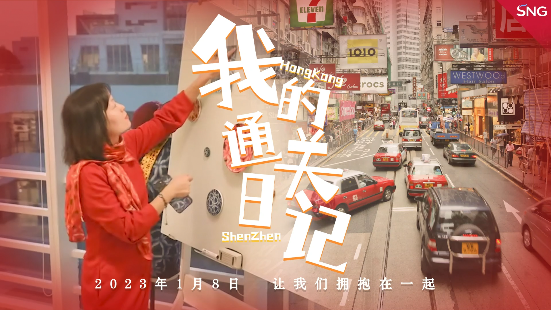 我的通关日记｜我想告诉老朋友：“去吃中环的铁皮茶记！“