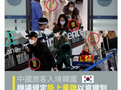 韩国给中国旅客“挂黄牌”，最后被罚下场的会是谁？