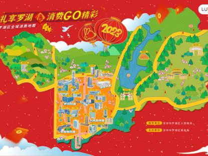 “2023深圳市罗湖区新春时尚街区消费节”正式开幕