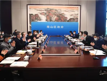 南山区召开抓机关党建工作述职评议会