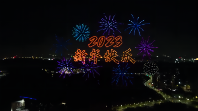 深圳3000架无人机点亮夜空喜迎新年