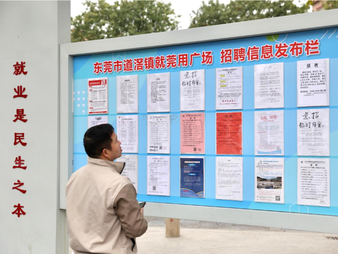 东莞市人社局新增2500万元助力招工稳岗，企业可以这样领！