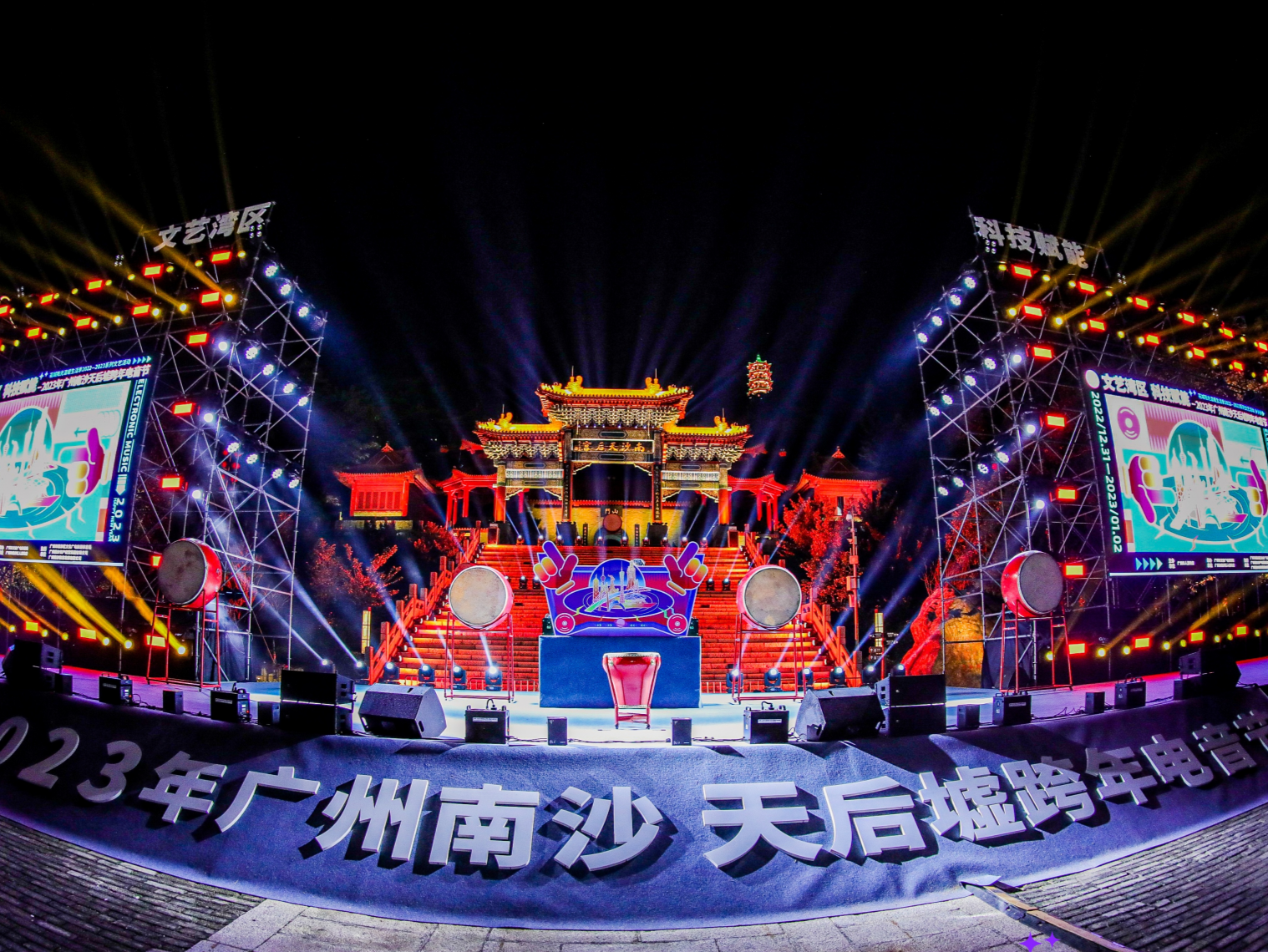 2000万文旅消费券！广州南沙天后墟跨年电音节活动启动