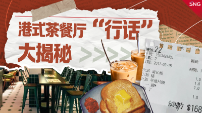 粤语十级却听不懂香港茶餐厅暗号？“行话”大揭秘！