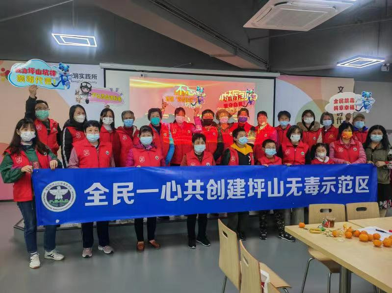 坑梓街道提升禁毒志愿者素质共创无毒示范区