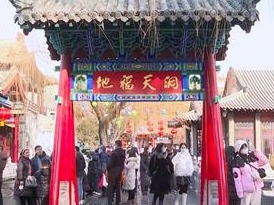 国际锐评丨火热的中国春节为世界经济带来暖风