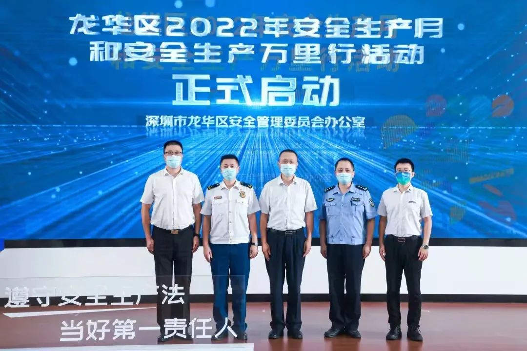 坚守·龙华应急｜共情携手，同心同行，同向同力！