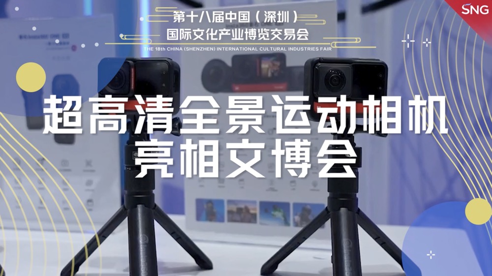超高清全景相机亮相文博会