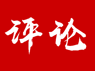 福田“新春第一会”：攻坚落实再提速