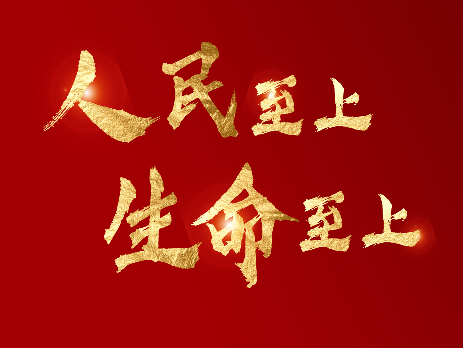 数说深圳应急管理2022