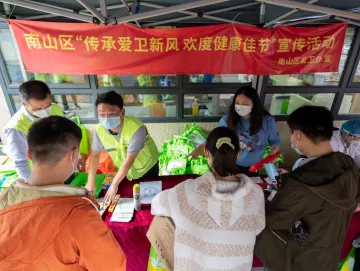 南山区：传承爱卫新风，欢度健康佳节