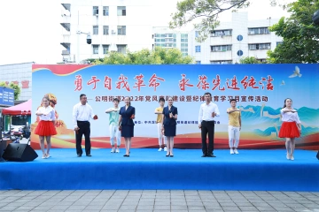 公明社区开展清廉文化文艺汇演活动