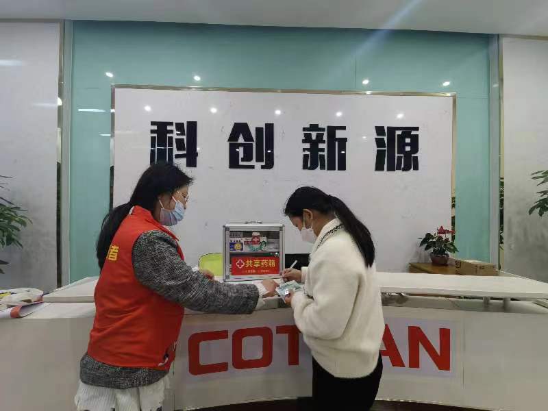 “余药共享”献爱心，新湖两新在行动 ——新湖街道 “两新”党组织开展“余药共享”爱心行动 
