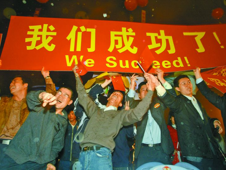 新闻日历 | 1月17日 16年前的今天 深圳获得第26届世界大学生夏季运动会主办权